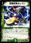 12/13 C 冒険妖精ポレゴン