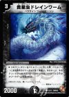  13/15 C 貴星虫ドレインワーム 