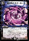 13/15 U 超次元ミカド・ホール