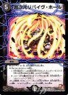  14/15 C 超次元リバイヴ・ホール 