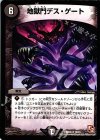 10/15 R 地獄門デス・ゲート