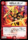  13/15 U GENJI・ボーイ 