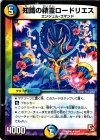 9/14 R 知識の精霊ロードリエス