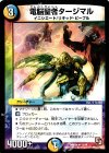  13/14 U 電脳聖者タージマル 