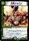 11/24 - 王龍ショパン 
