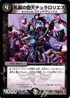 21/24 - 礼装の堕天チュラロリエス