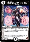  2/14 - 舞踏のシンリ マクイル 