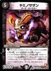 13/14 C ヤミノサザン