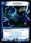 19/21 C クゥリャン