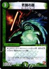20/21 C 青銅の鎧