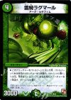 19/21 U 霊騎ラグマール