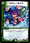 21/21 C ピクシー・ライフ