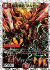 1/22 - 暴走特急 マルドゥック(スーパーデッキ仕様)