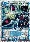 7/22 SR サイバー・A・アイアンズ(スーパーデッキ仕様)