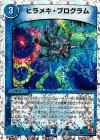  15/22 R-foil ヒラメキ・プログラム(スーパーデッキ仕様) 