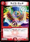  16/16 C ライラ・ラッタ 