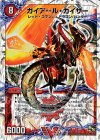  1a/20｜1b/20 VIC ガイアール・カイザー｜激竜王ガイアール・オウドラゴン(上)(スーパーデッキ仕様) 