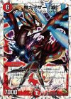 13/20 SR 鬼カイザー 「滅」(スーパーデッキ仕様) 