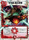  16/20 R-foil 天守閣 龍王武陣(スーパーデッキ仕様) 