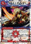 17a/20｜17b/20 U-foil ブーストグレンオー｜激竜王ガイアール・オウドラゴン(下)(スーパーデッキ仕様)