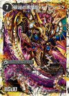 2a/22｜2b/22 VIC 獄龍刃 ディアボロス｜破滅の悪魔龍 ディアジゴク(スーパーデッキ仕様)