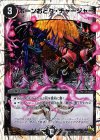 11/22 - ボーンおどり・チャージャー(スーパーデッキ仕様)