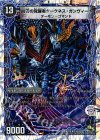  15a/22｜15b/22 R-foil 時空の凶兵ブラック・ガンヴィート｜凶刀の覚醒者ダークネス・ガンヴィート(スーパーデッキ仕様) 