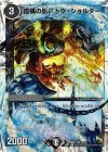 20/22 U-foil 虚構の影バトウ・ショルダー(スーパーデッキ仕様)