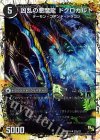 22a/22｜22b/22 U-foil 凶乱の魔鎌 ディスカルド｜凶乱の悪魔龍 ドクロカルド(スーパーデッキ仕様)