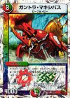  21/22 C-foil ガントラ・マキシバス(スーパーデッキ仕様) 