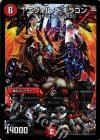  1/12 - エヴォル・ドギラゴン 