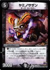 10/12 C ヤミノサザン 