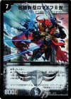  1/17 - 邪眼教皇ロマノフII世 