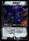 5/17 - 黒蟲奉行