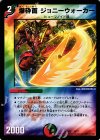  9/17 - 爆砕面 ジョニーウォーカー 