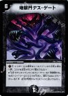  10/17 R 地獄門デス・ゲート 