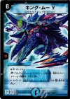 2/17 - キング・ムーγ