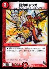  2/20 - 白鬼ギャラガ 