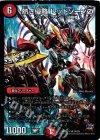  14/20 SR 熱き侵略 レッドゾーンZ 