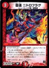 18/20 R 音速 ニトロフラグ