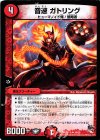  19/20 U 音速 ガトリング 
