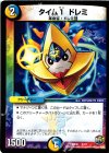  6/13 - タイム1 ドレミ 