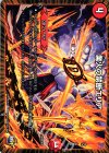 3/12 - 業火の禁断エリア 