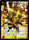  1/15 - 天門の精霊ヘブンズ 