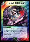 11/19 - 大地と悪魔の神域