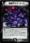  13/19 R 地獄門デス・ゲート 