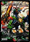  2/13 SR リュウセイ・ジ・アース 