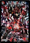  2/12 SR ドキンダムBLACK 