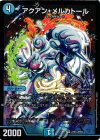  2/80 [2002] SR アクアン・メルカトール 
