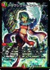  8/80 [2003] SR ドラグシュート・チャージャー 